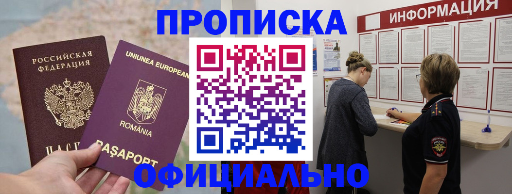 временная регистрация гарантия в Кодинске