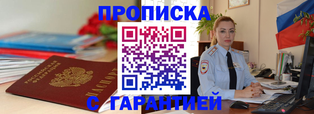 временная регистрация в Кодинске