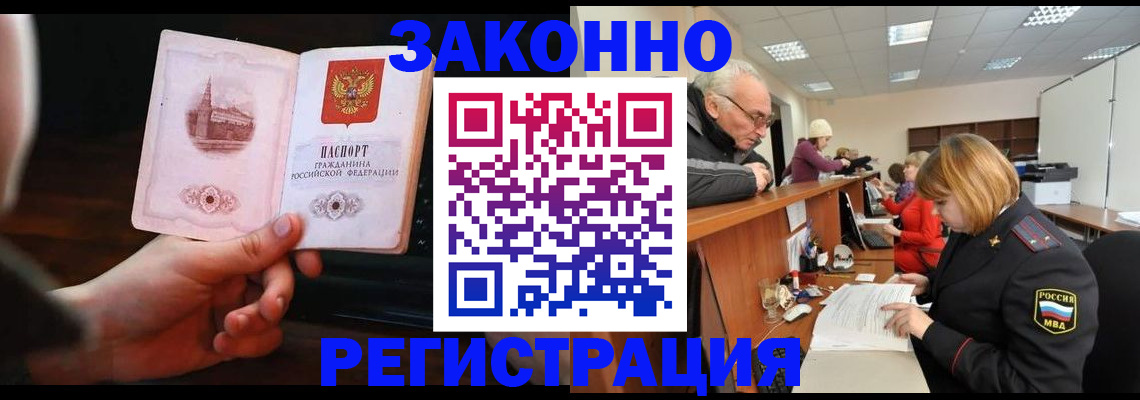 миграционный учет в Кодинске