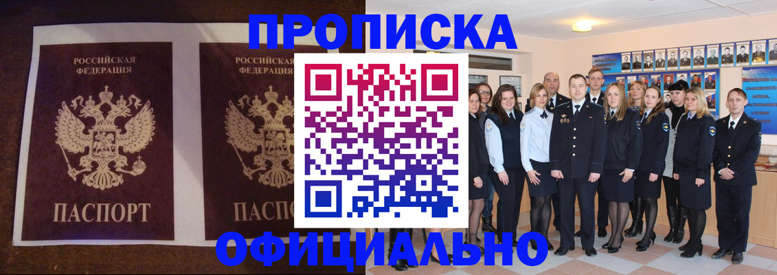 временная регистрация госуслуги в Кодинске